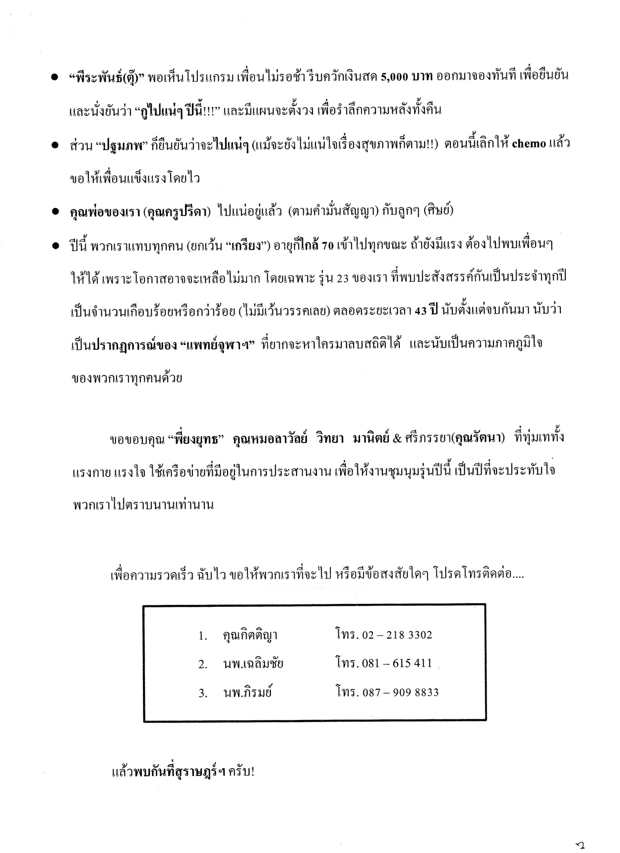 Prom letter 2015-06-02 07.jpg 271.7K